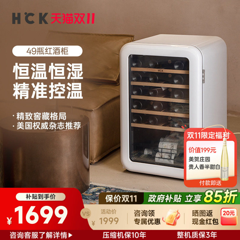 HCK哈士奇红酒冷藏柜恒温恒湿家用小型茶叶柜嵌入式酒柜冰吧冰箱