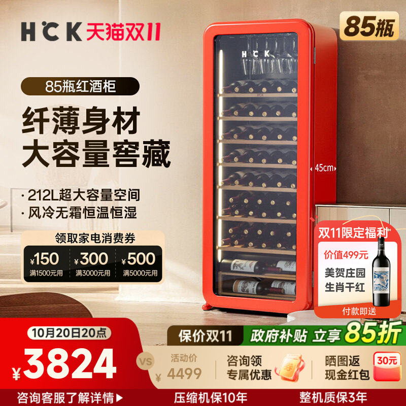 HCK哈士奇红酒雪茄柜恒温恒湿家用茶叶嵌入式酒柜冷藏柜冰吧冰箱