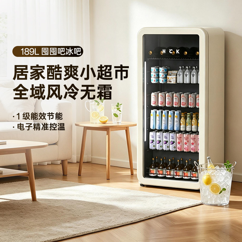 HCK哈士奇冰吧家用客厅办公室冷藏冷饮柜茶叶饮料冰箱透明189L