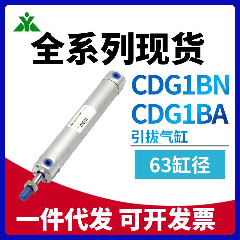 樱美牌SMC型CDG1BN63-CG1BN63-50-75-100-150-200-250Z气缸CDG1BA
