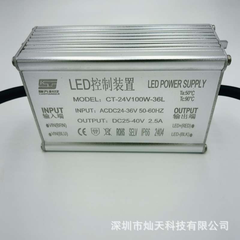 ACDC24V36V48V低压输入100W LED低压电源led灯升降压驱动