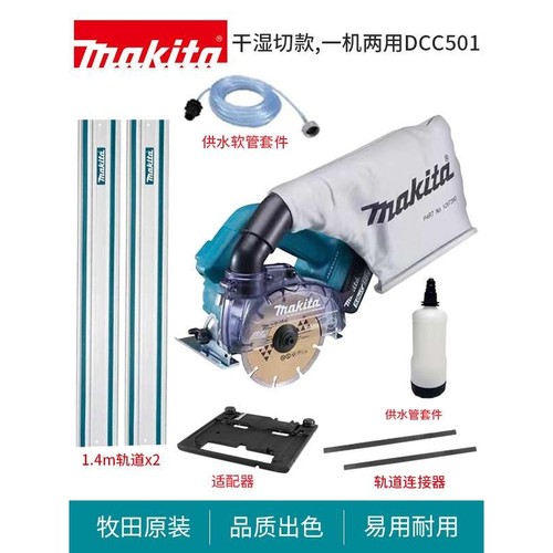 干湿两用切割机DCC500大功率5寸锂电切锯工具DCC501