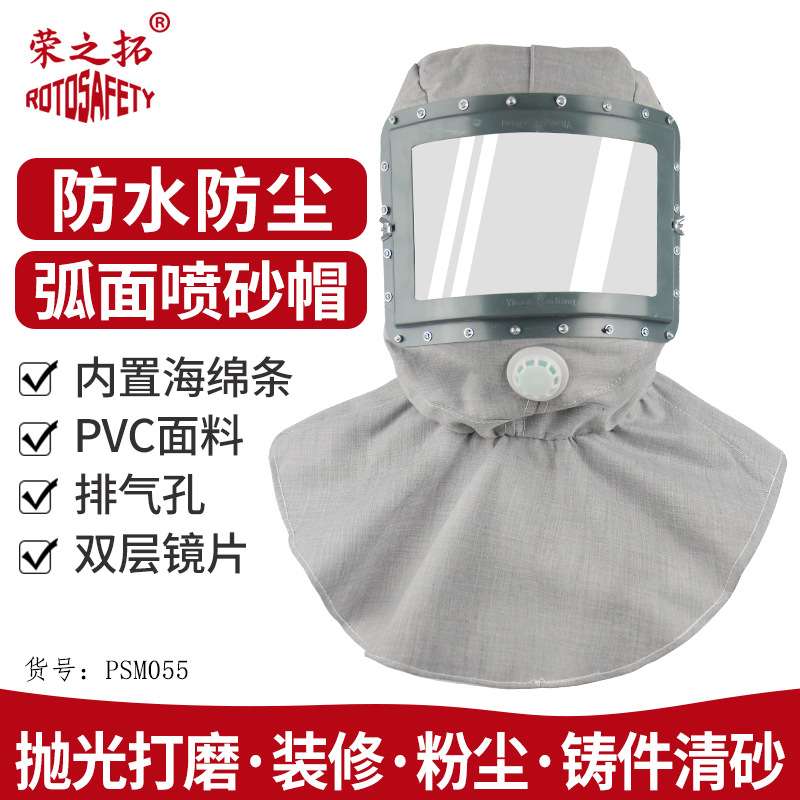 多功能防水防尘双层玻璃喷砂帽防飞溅冲击喷漆打磨披肩帽防护面具