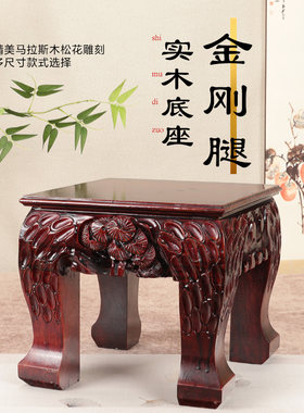 实木加高泰山石花瓶盆景鱼缸底座