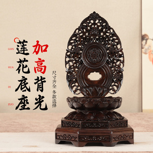 供奉座台神像佛像观音菩萨关公财神加高垫高底座圆形莲花底座托架