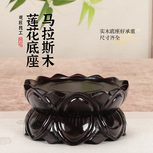 实木圆形观音菩萨莲花底座