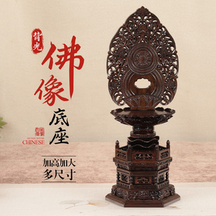 实木莲花底座观音菩萨供佛供奉佛龛神像须弥座莲花台托架佛像加高