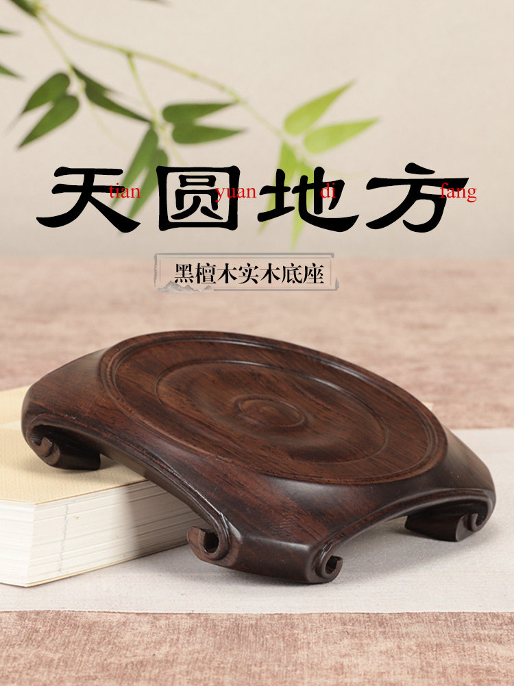乌木实木圆实木底座紫砂壶瓷瓶古董葫芦香炉鱼缸花盆木支架