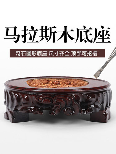 实木根雕石底座泰山石底座可挖槽圆形花瓶鱼缸盆景佛像支架