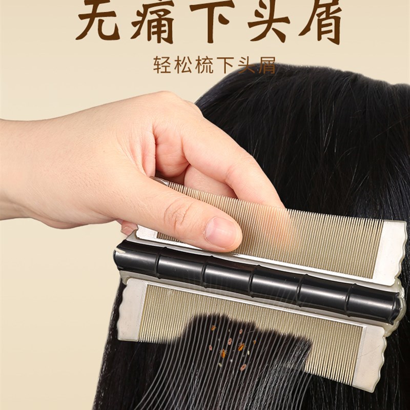 速发篦子梳去头屑除头虱子超密齿加密梳子细齿刮头皮屑神器小虱卵