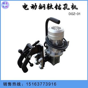 轨道麻花钻头打眼机 速发DZG 电动钢轨钻孔机 铁路工务式 空心钻