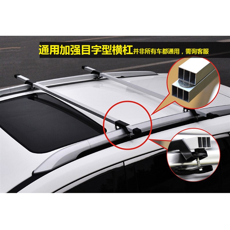 速发HT-211-12m魅影M8款锰钢圆管车顶行李架框车顶架改装