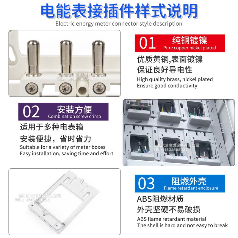 速发电能表接插件互感器PXD12G间隙式过盈式计量箱单相/三相电表
