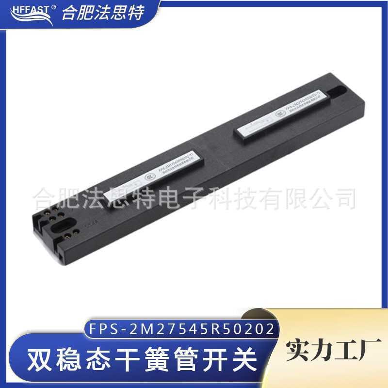 速发双稳态干簧管开关250W 5A 常开型 磁性接近开关
