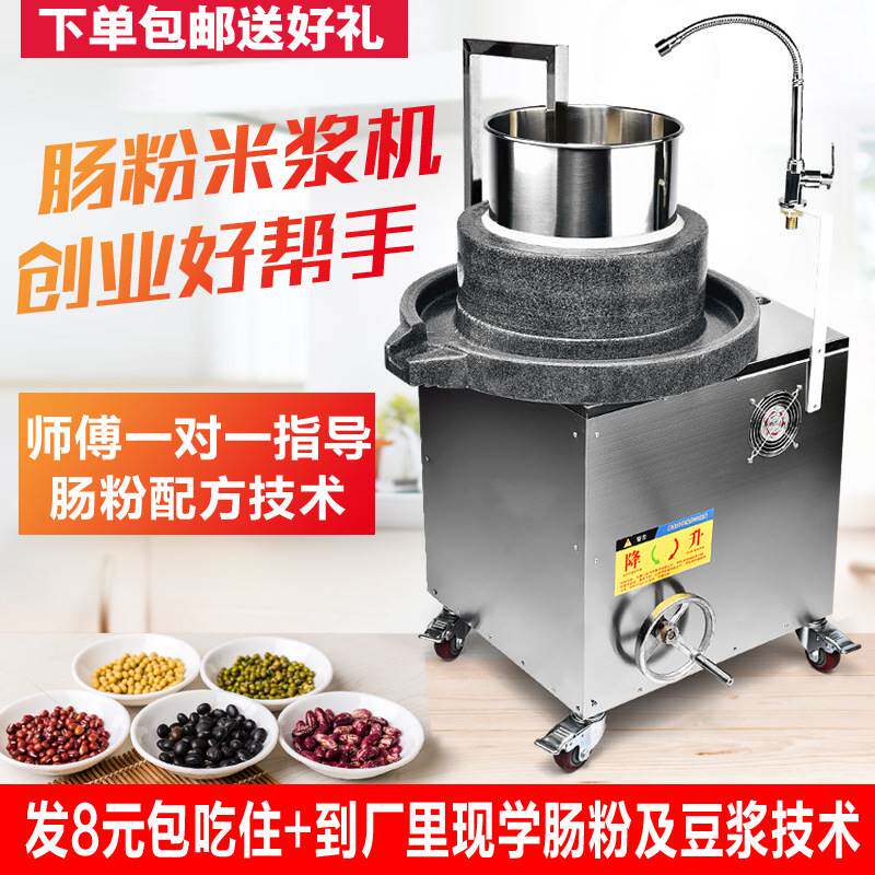 现货速发电动石磨机商用肠粉机磨米浆机鲜玉米花生豆浆豆花全自动
