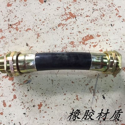 速发防爆橡胶管 BG防爆挠性连接管 防爆管件防爆软管 防爆绕性连