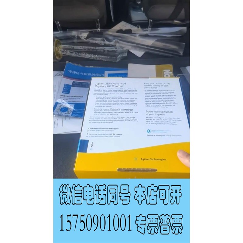 速发库存安捷伦色谱柱,101S-4UI-KEY需询价