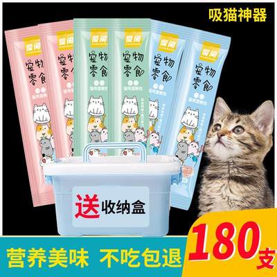 现货速发宠物小猫咪零食猫条营养膏猫粮鱼乾鲑鱼鲔鱼增肥幼猫罐头