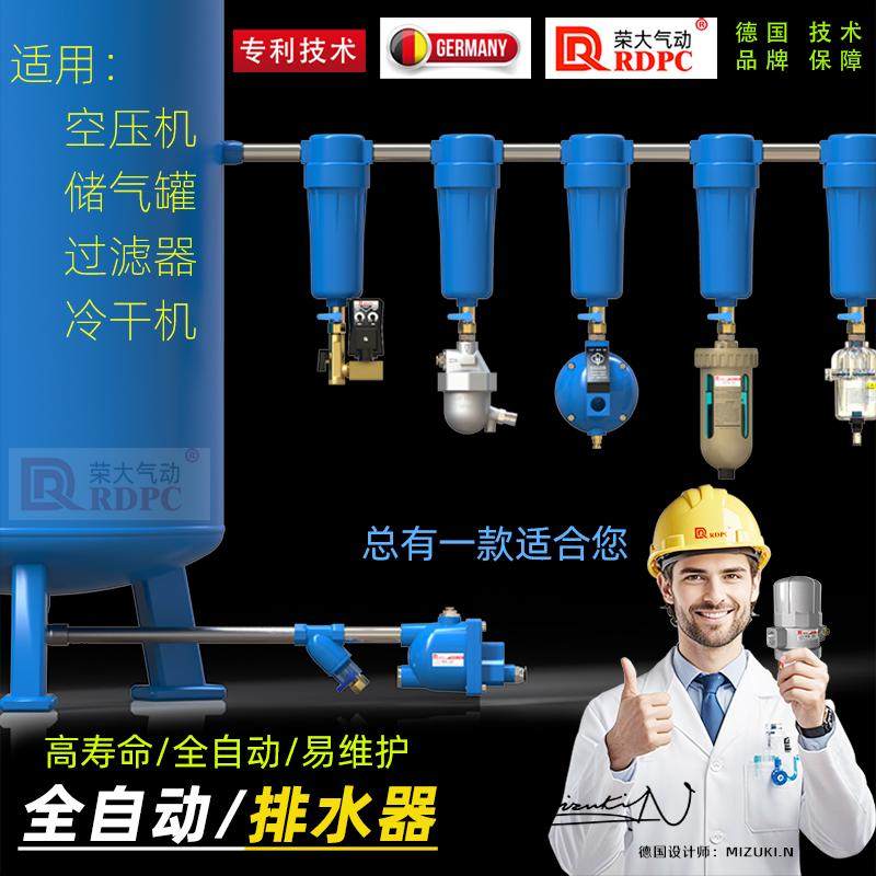 PA68空压机储气罐冷干机自动排水器RH-20零气耗 自动排水阀 SA6D,标准件/零部件/工业耗材,其他气动元件,淘宝优惠券,粉丝福利购,淘宝优惠卷