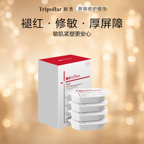 【院线成分】Tripollar初普胶原钻官配 屏障修护次抛精华