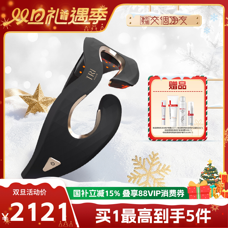 【交个朋友双旦礼遇季】TriPollar初普嫩眼美眼仪