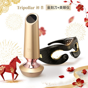 【新年狂欢直降】TriPollar初普金刻刀美容仪+初普眼部美眼仪