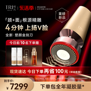 TriPollar/初普Inspire塑颜金刻刀新品上市美容仪V脸颈部提拉促渗