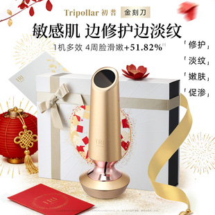 【年货送礼】TriPollar初普金刻刀紧致美容仪「时光修护」礼盒