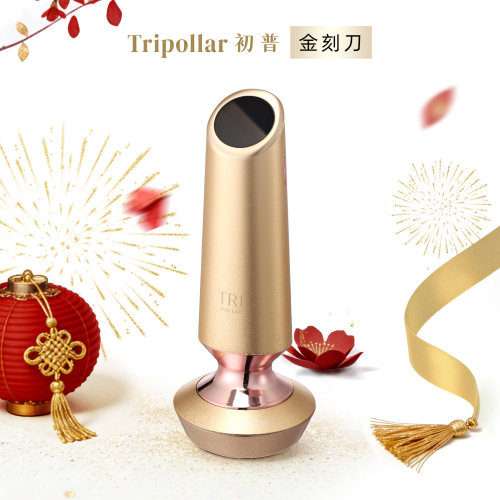 【宠粉日！送水光仪】TriPollar初普金刻刀美容仪紧塑送礼物推荐