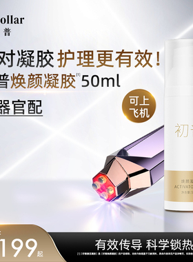 【官方正品】Tripollar初普射频产品仪器官配专用凝胶50ml
