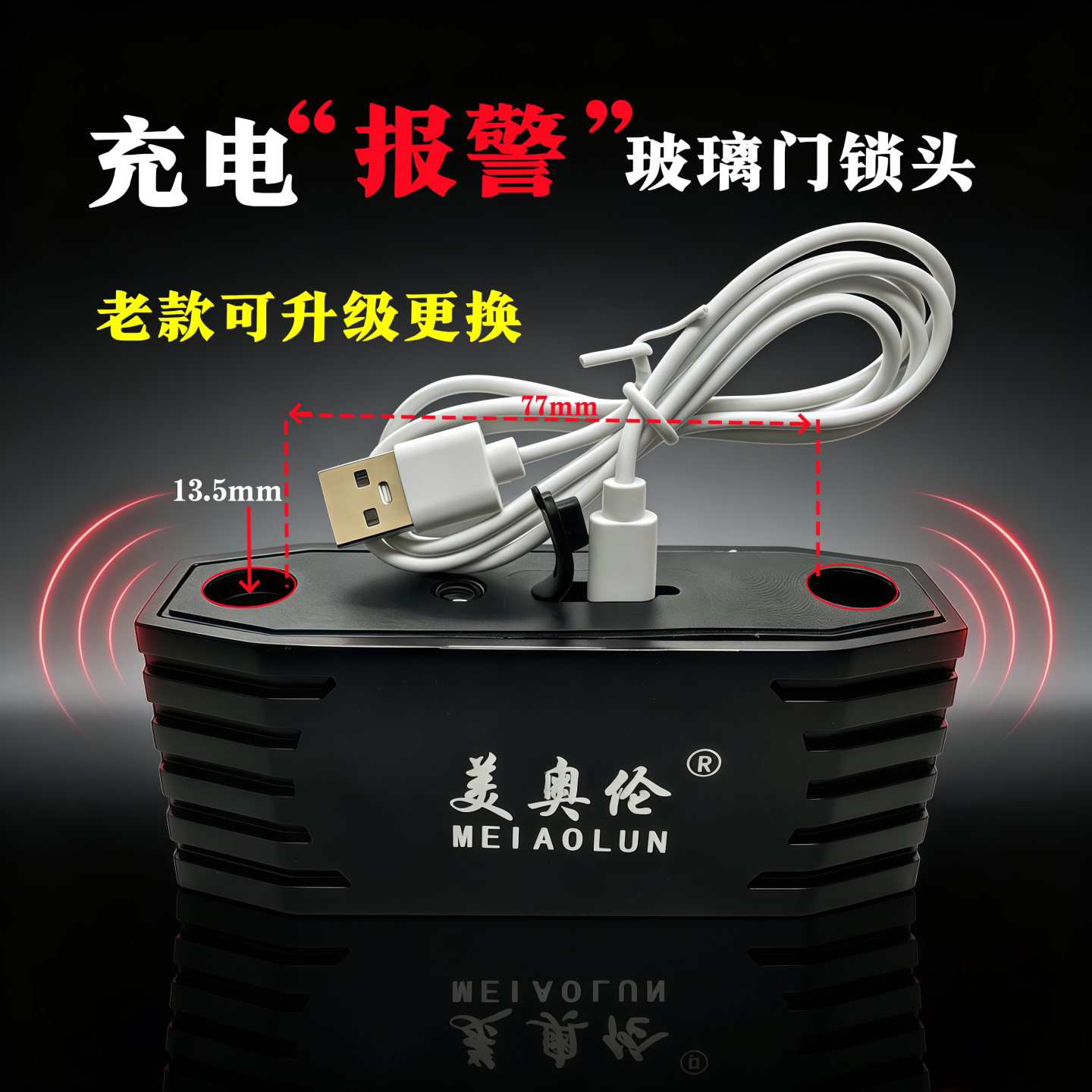 新款充电报警璃门U型锁头双开玻U型锁/指纹U型锁