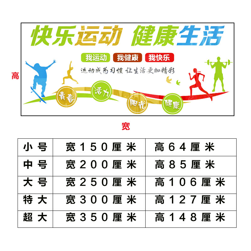 现货速发员工活动室墙贴画社区文化墙健身房墙面装饰压克力字自粘