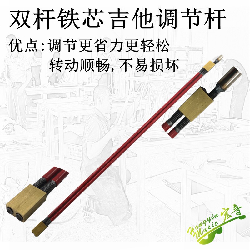 现货速发吉他铁芯钢筋 木电吉他琴颈琴柄调整校正铁芯双向调节杆