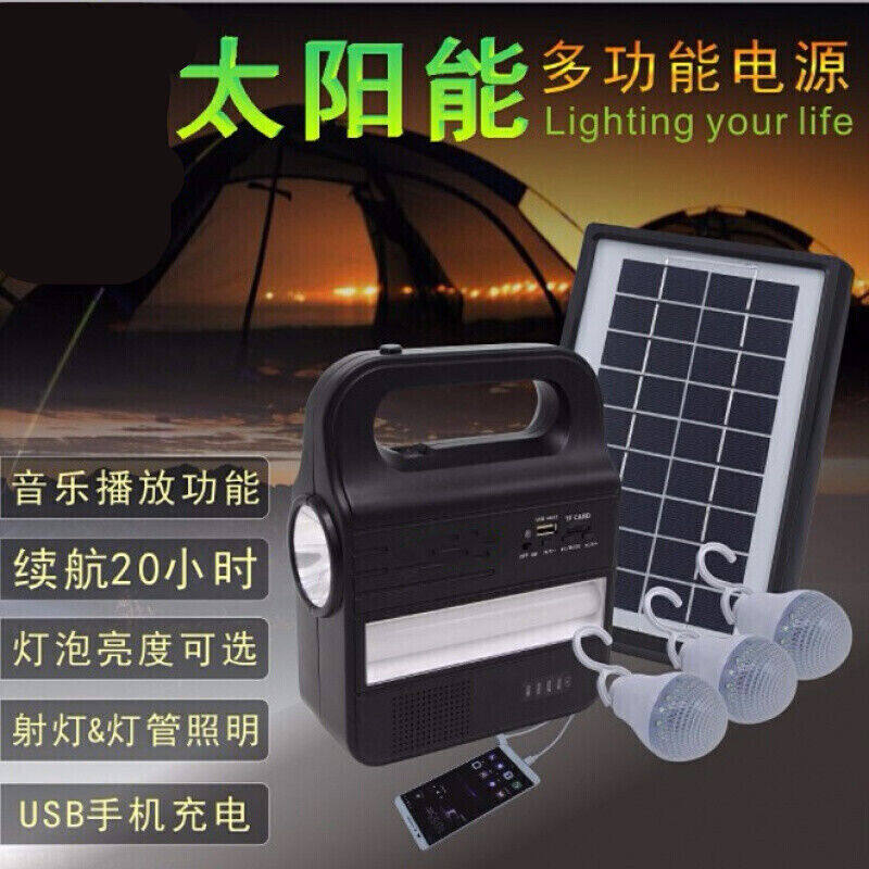 现货速发豹穆(Mu)太能发220全套太能发电灯户外照明可充电优
