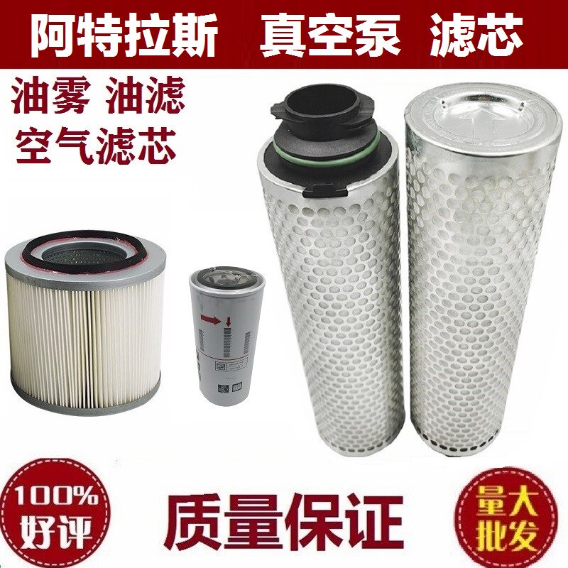 现货速发适配螺杆式真空泵滤芯160044 1600002 1600257