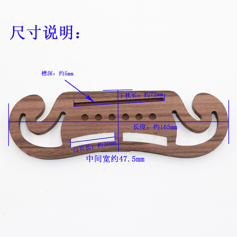 现货速发民谣吉他琴码 大胡子乌木玫瑰木拉线板下码下驱琴桥吉他