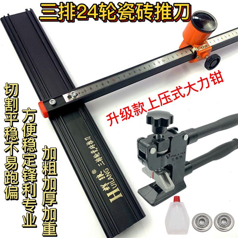 现货速发瓷砖划刀t型推刀高精度新款t形地砖岩板大板开界瓷砖切割