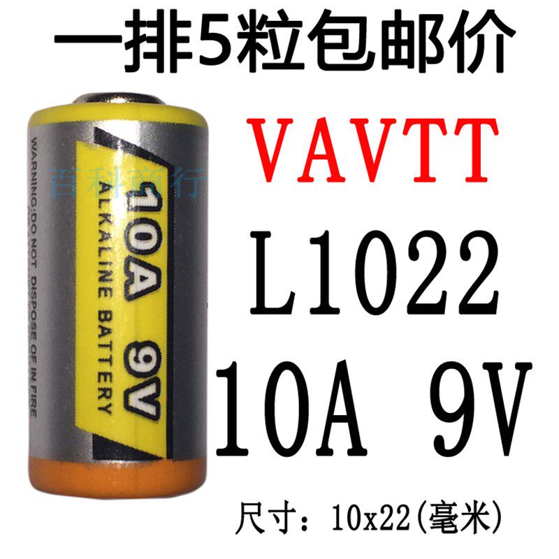 现货速发10A用电动L1022卷帘道闸车辆库门玩具开关小干