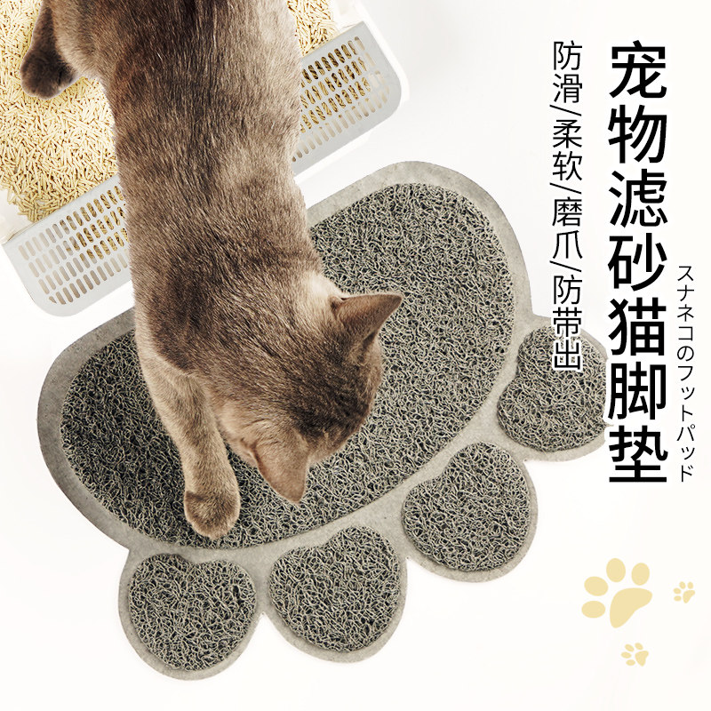 现货速发猫砂垫防带出超大猫砂盆落砂垫蹭脚垫猫厕所垫子餐垫猫咪