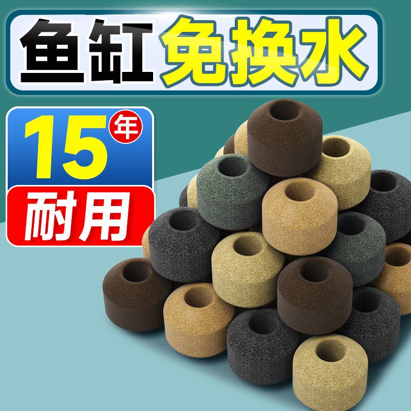 现货速发鱼缸过滤材料屋陶瓷环净化水质纳米石英球净水培菌滤材