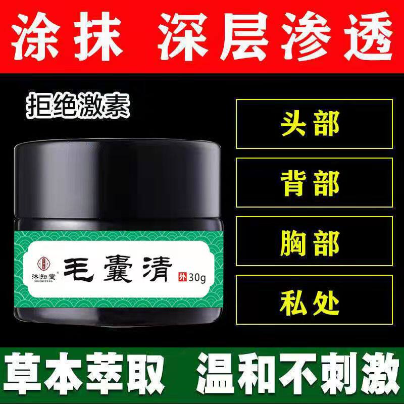 现货速发头上长红疙瘩治毛囊发炎药头皮长痘痘痒头皮癣头皮屑的
