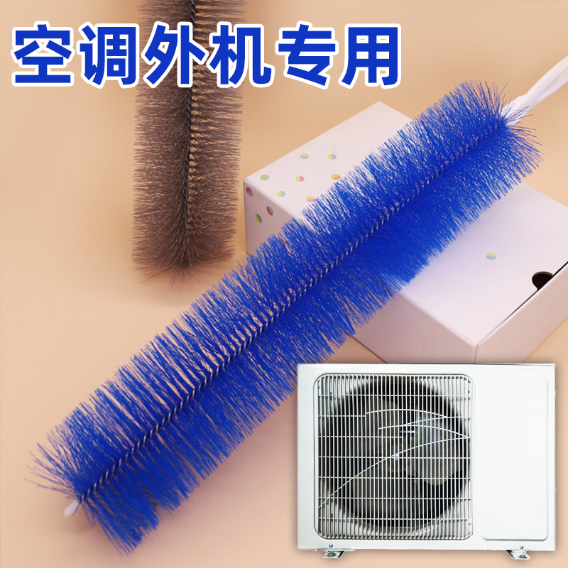 现货速发空调外机清洗刷子过滤网翅片清洁出风口接水罩工具全套刷