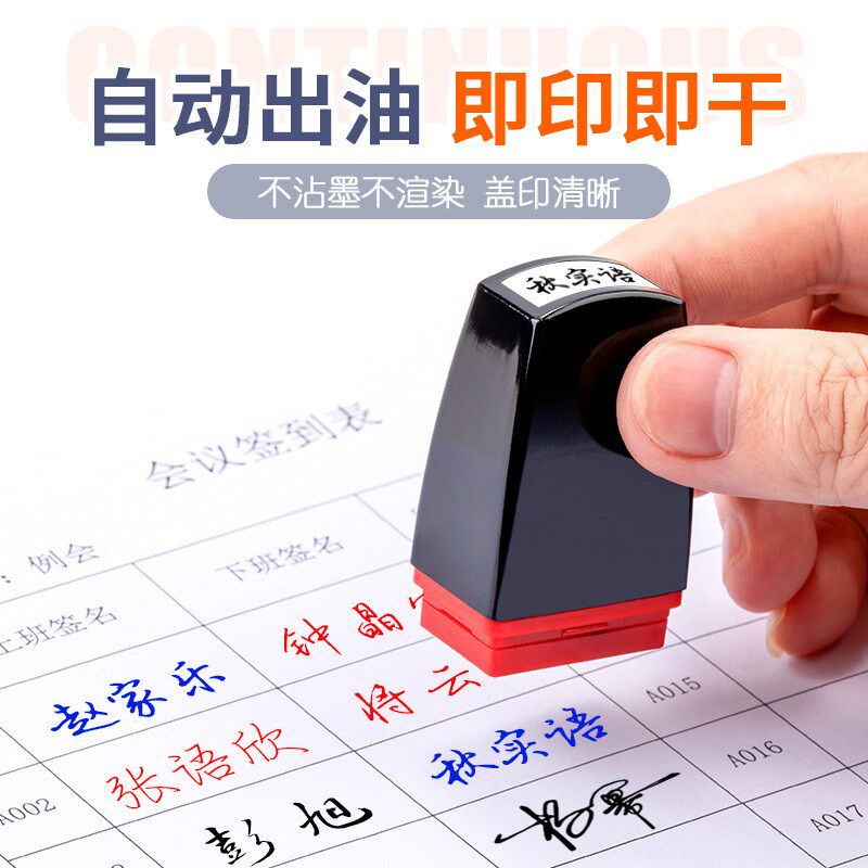 速发个人签名印章手写签字章私人姓名章名字盖章柜员个性护士医生