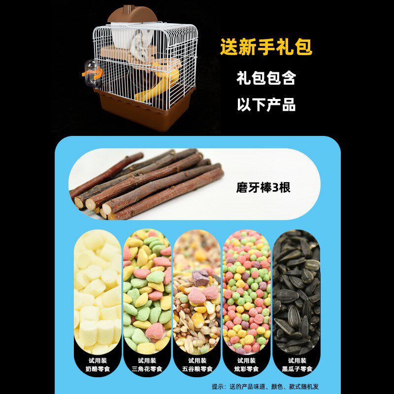现货速发仓鼠笼子金丝熊便宜大的别墅豪华小仓鼠用品品窝亚克力透