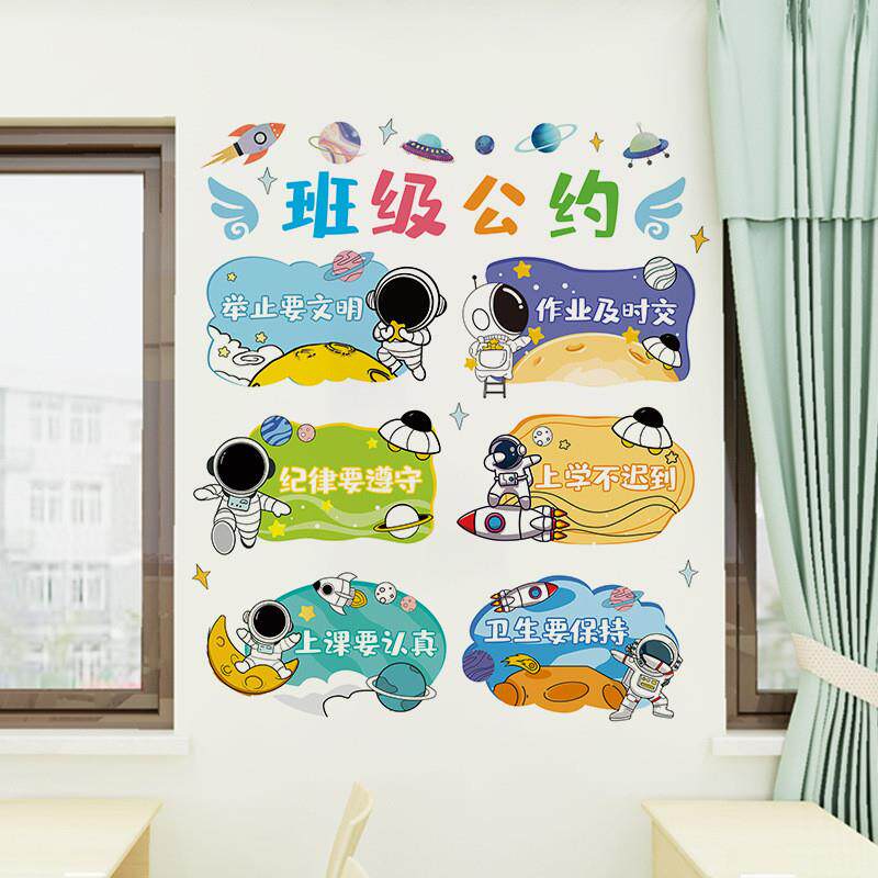 现货速发教室黑板报布置小学班级装饰文化墙贴画创意卫生角墙面贴