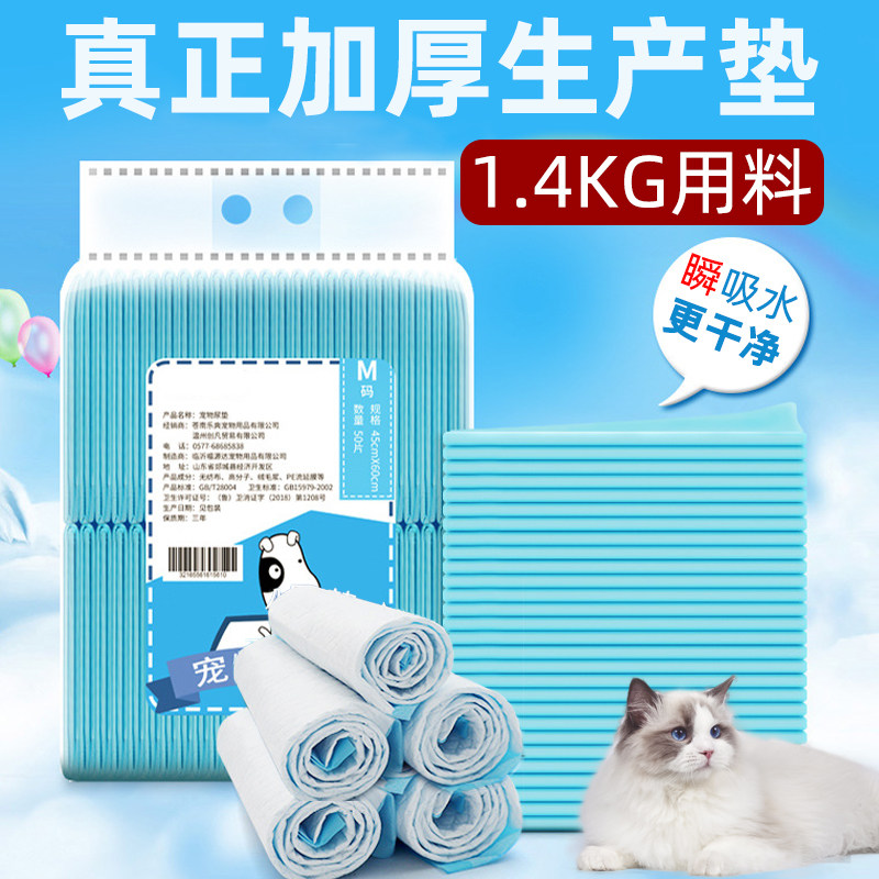 现货速发猫咪生产垫猫垫子卫生垫加厚除臭吸水尿垫尿布用品猫用