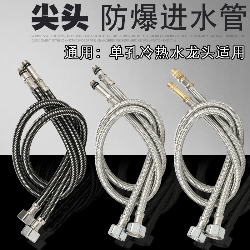 现货速发不锈钢编织尖头加长冷热进水管厨房洗菜盆面盆配件连接软