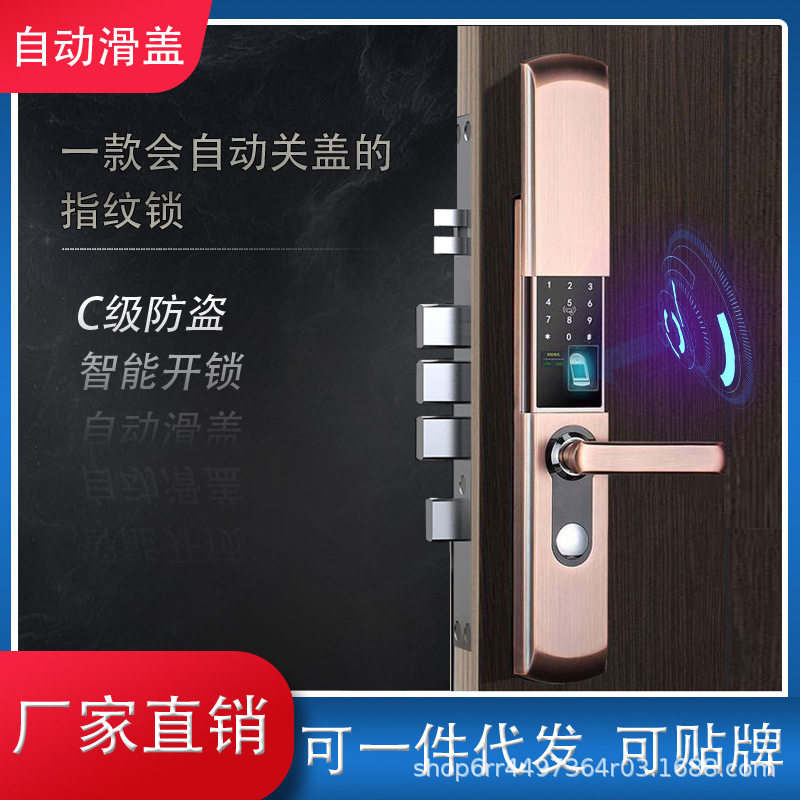 现货速发半自动下滑盖智能锁家用智能门锁电子密码锁指纹锁