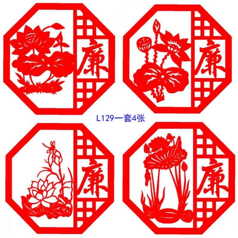 现货速发【一套4张】A4廉政剪纸宣纸制作清廉洁荷花纸雕窗花A剪纸