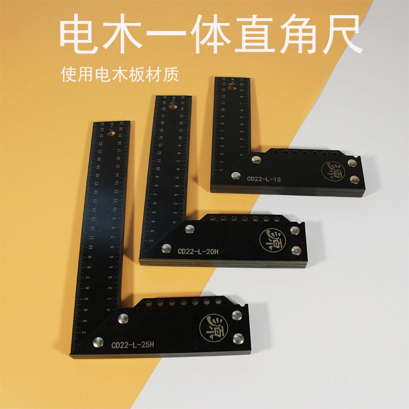 现货速发电木角尺加厚拐尺L型板尺直角尺曲尺木工0度刻度尺木匠工